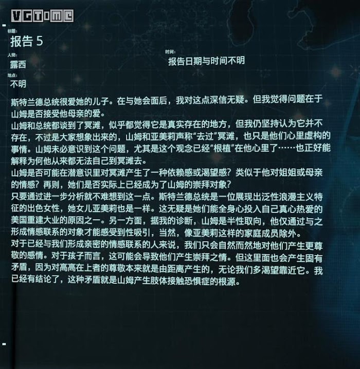 死亡擱淺 (Death Stranding)  全訪談資料分享