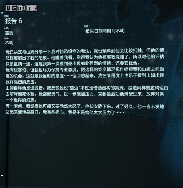 死亡擱淺 (Death Stranding)  全訪談資料分享