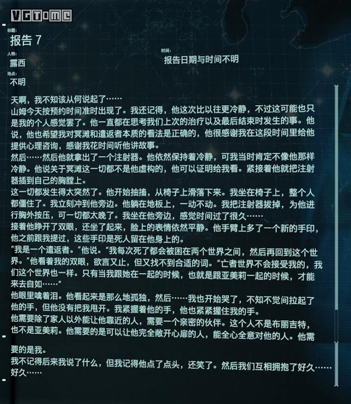 死亡擱淺 (Death Stranding)  全訪談資料分享