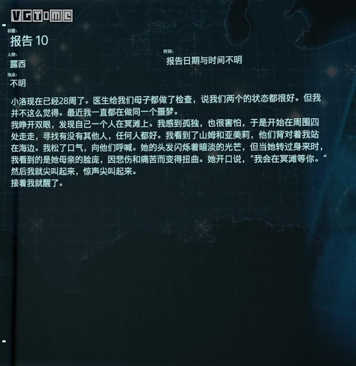 死亡擱淺 (Death Stranding)  全訪談資料分享
