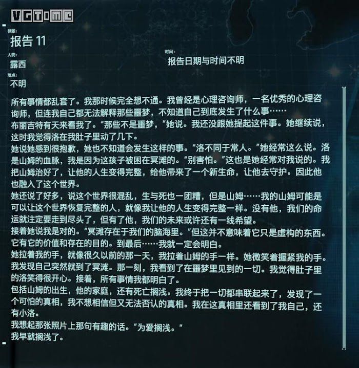 死亡擱淺 (Death Stranding)  全訪談資料分享