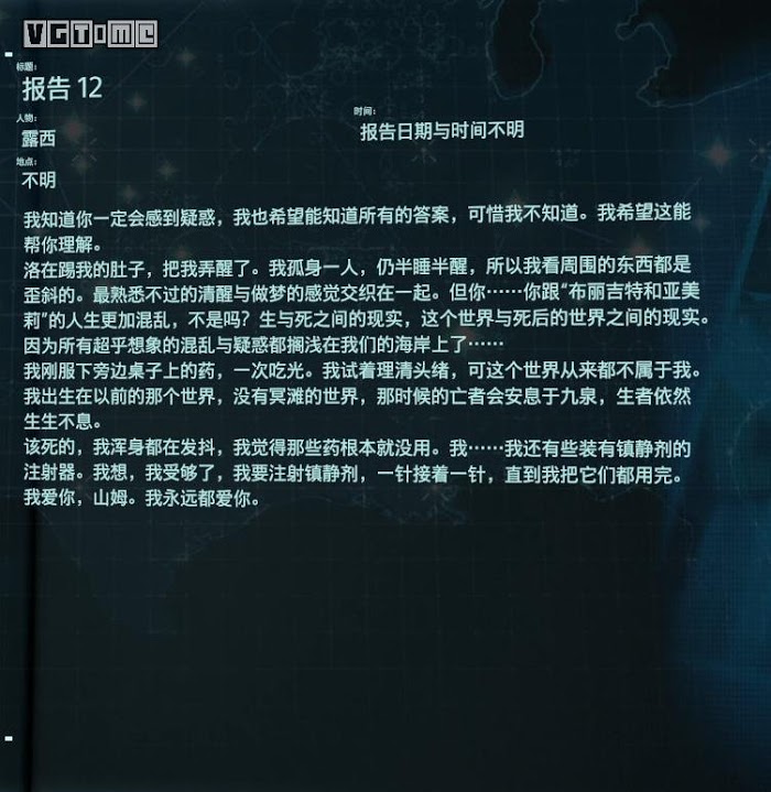 死亡擱淺 (Death Stranding)  全訪談資料分享