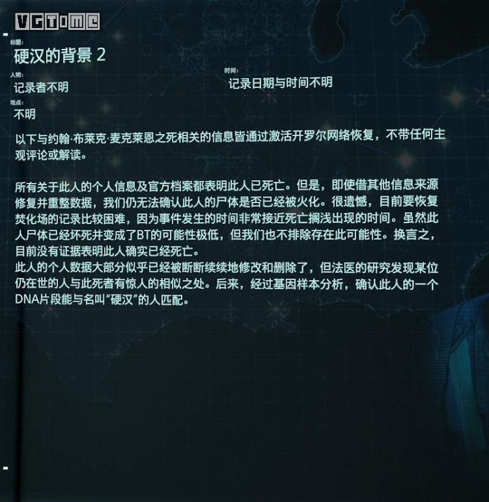 死亡擱淺 (Death Stranding)  全訪談資料分享