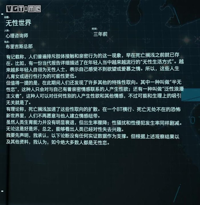 死亡擱淺 (Death Stranding)  全訪談資料分享