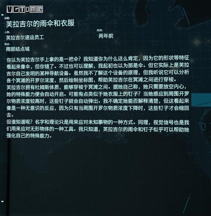 死亡擱淺 (Death Stranding)  全訪談資料分享