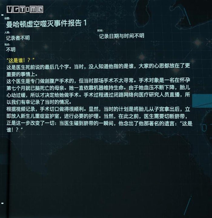死亡擱淺 (Death Stranding)  全訪談資料分享