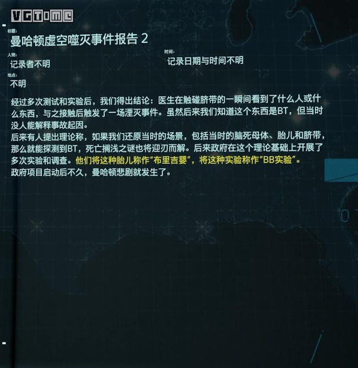 死亡擱淺 (Death Stranding)  全訪談資料分享