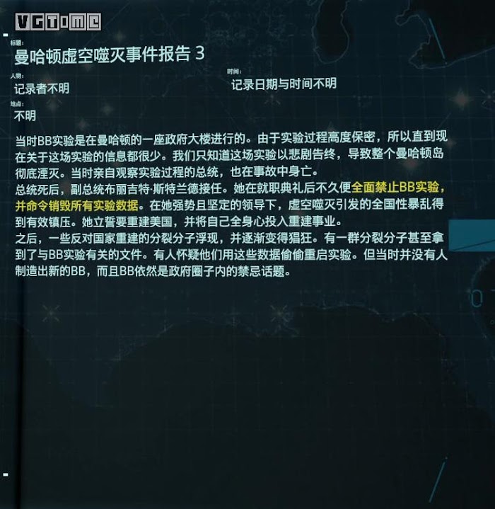 死亡擱淺 (Death Stranding)  全訪談資料分享