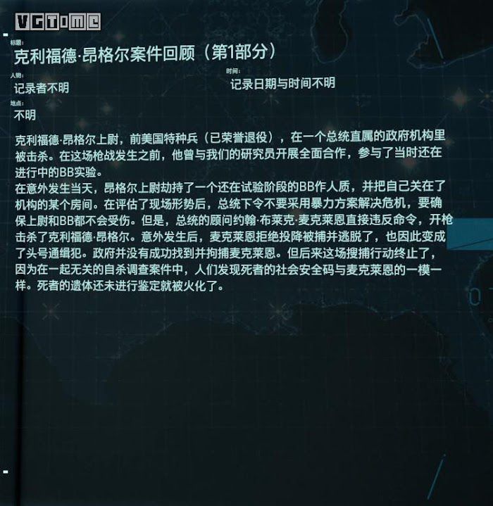 死亡擱淺 (Death Stranding)  全訪談資料分享