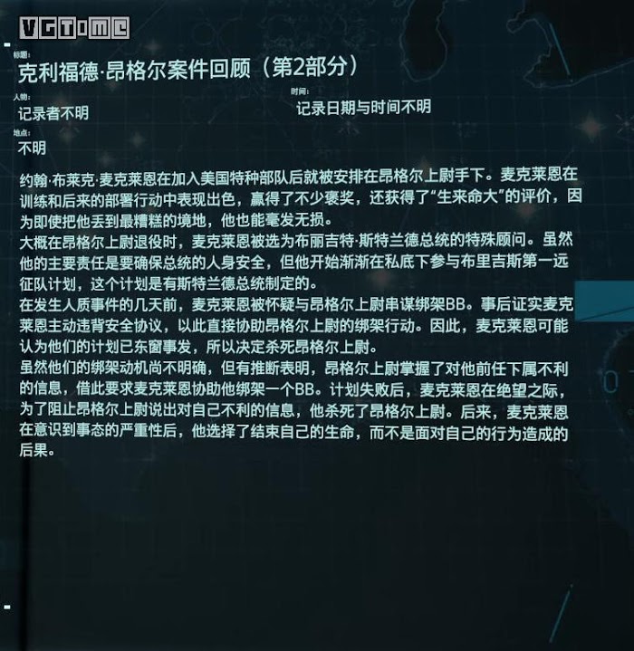 死亡擱淺 (Death Stranding)  全訪談資料分享