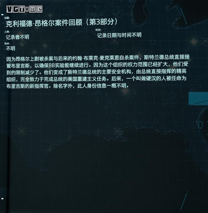 死亡擱淺 (Death Stranding)  全訪談資料分享