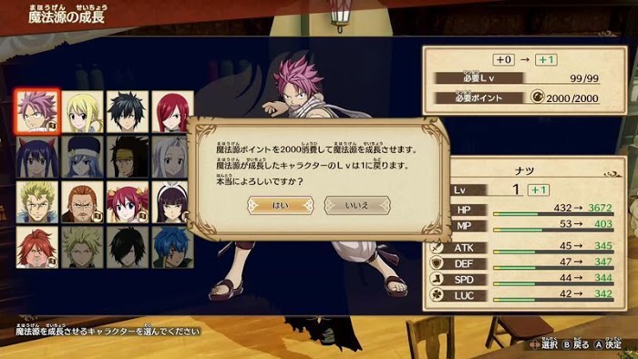 FAIRY TAIL 魔導少年 魔法源的成長方法