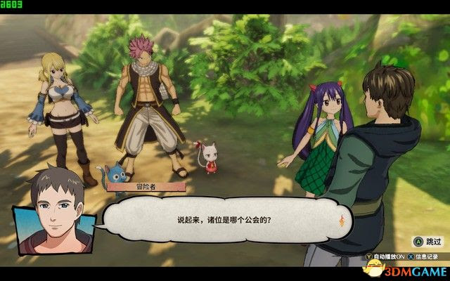 FAIRY TAIL 魔導少年 一、二章居民請求委託任務攻略分享