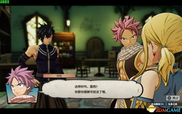 FAIRY TAIL 魔導少年 一、二章居民請求委託任務攻略分享