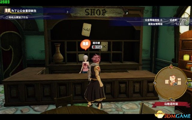 FAIRY TAIL 魔導少年 一、二章居民請求委託任務攻略分享