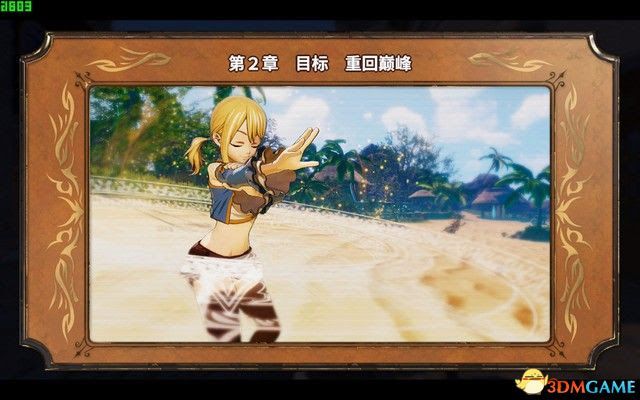 FAIRY TAIL 魔導少年 一、二章居民請求委託任務攻略分享