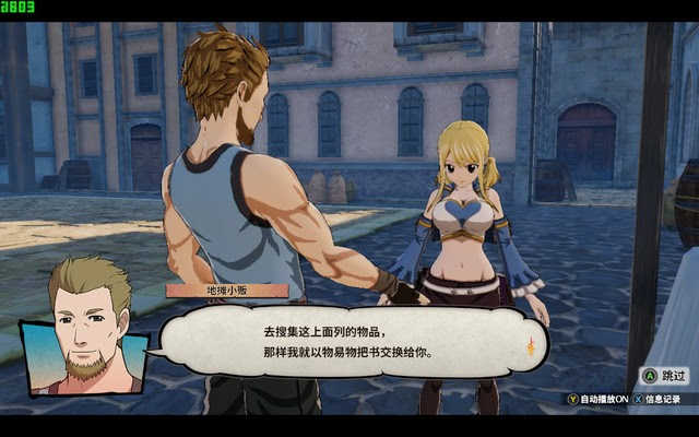 FAIRY TAIL 魔導少年 一、二章居民請求委託任務攻略分享