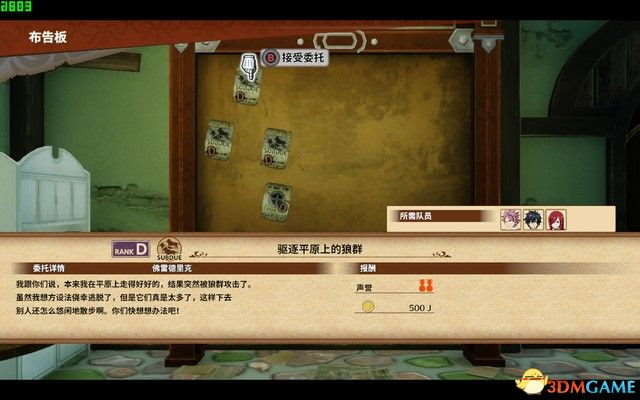FAIRY TAIL 魔導少年 一、二章居民請求委託任務攻略分享
