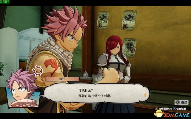 FAIRY TAIL 魔導少年 一、二章居民請求委託任務攻略分享
