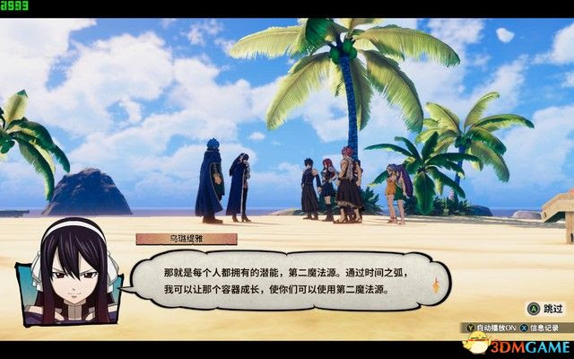 FAIRY TAIL 魔導少年 一、二章居民請求委託任務攻略分享
