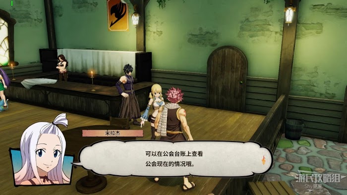 FAIRY TAIL 魔導少年 第一章流程圖文攻略