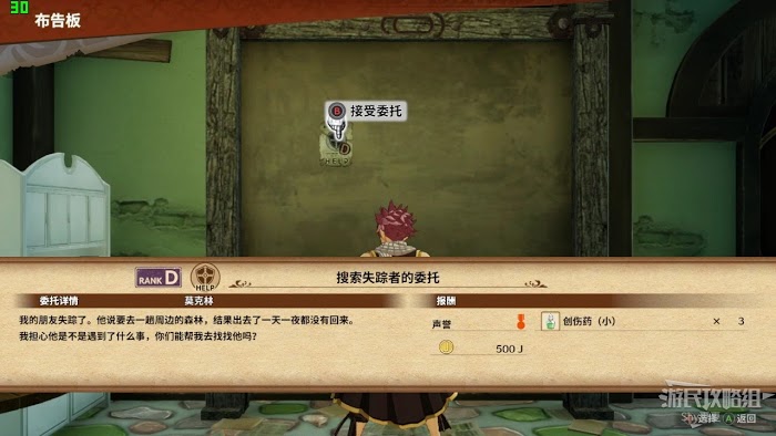 FAIRY TAIL 魔導少年 第一章流程圖文攻略
