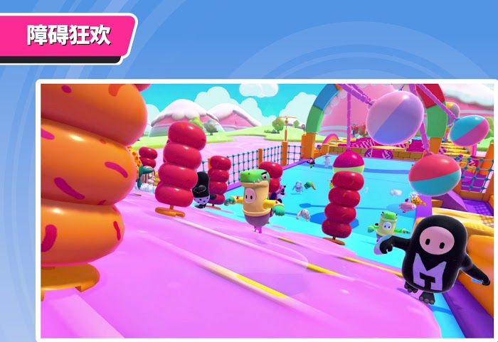 糖豆人 終極淘汰賽 (Fall Guys) 各種類別關卡展示