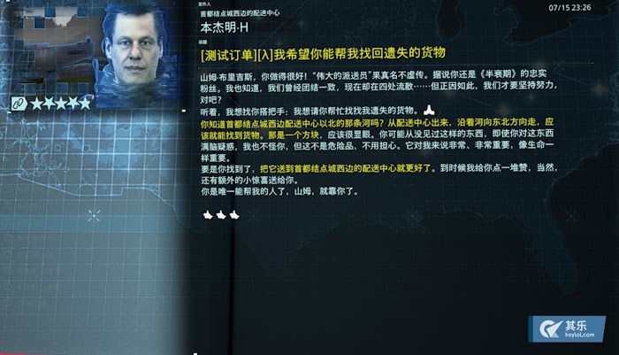 死亡擱淺 (Death Stranding) 全V社聯名物品彩蛋位置分享