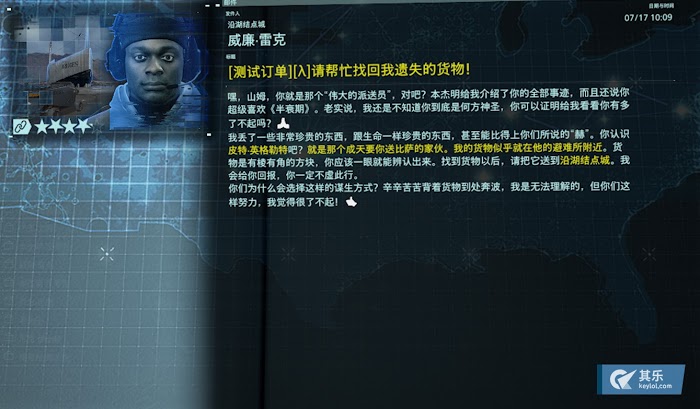 死亡擱淺 (Death Stranding) 全V社聯名物品彩蛋位置分享