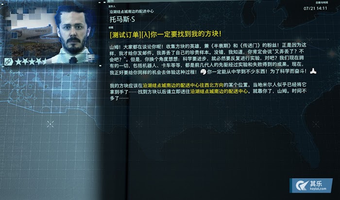死亡擱淺 (Death Stranding) 全V社聯名物品彩蛋位置分享