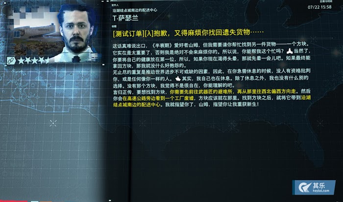 死亡擱淺 (Death Stranding) 全V社聯名物品彩蛋位置分享