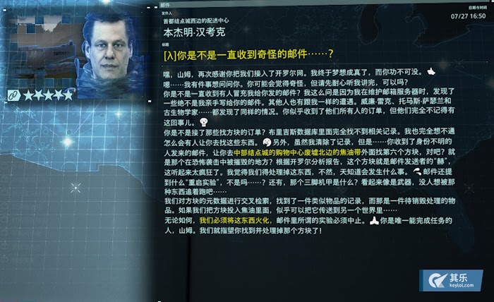 死亡擱淺 (Death Stranding) 全V社聯名物品彩蛋位置分享