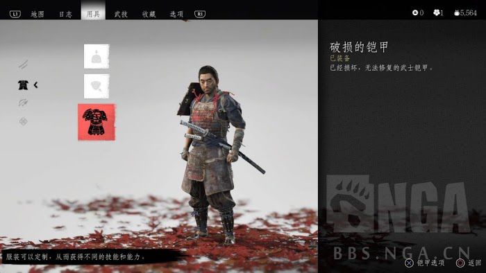 對馬戰鬼 (Ghost of Tsushima) 套裝滿級效果與外觀展示