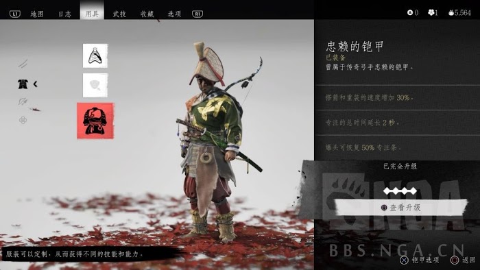 對馬戰鬼 (Ghost of Tsushima) 套裝滿級效果與外觀展示