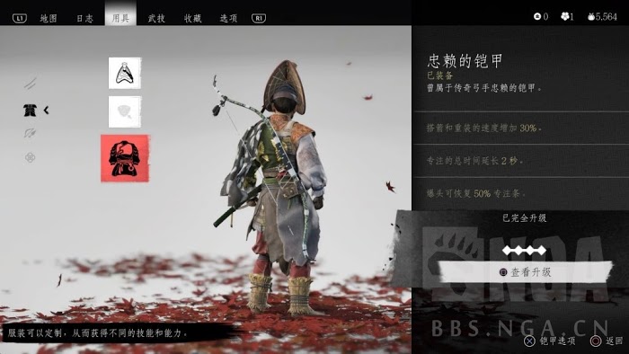 對馬戰鬼 (Ghost of Tsushima) 套裝滿級效果與外觀展示