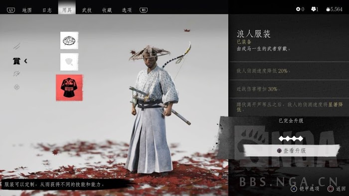 對馬戰鬼 (Ghost of Tsushima) 套裝滿級效果與外觀展示 圖7