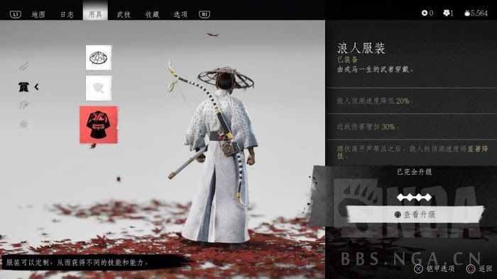 對馬戰鬼 (Ghost of Tsushima) 套裝滿級效果與外觀展示
