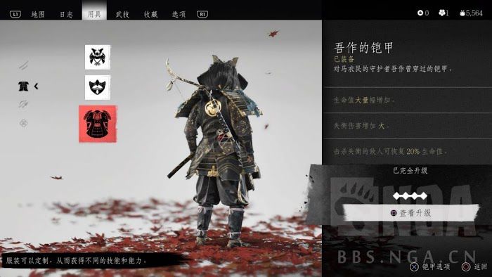 對馬戰鬼 (Ghost of Tsushima) 套裝滿級效果與外觀展示