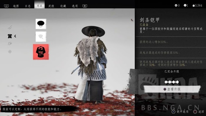 對馬戰鬼 (Ghost of Tsushima) 套裝滿級效果與外觀展示