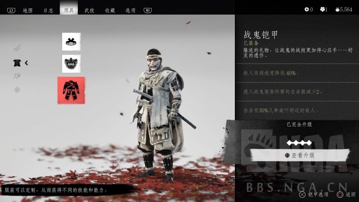 對馬戰鬼 (Ghost of Tsushima) 套裝滿級效果與外觀展示