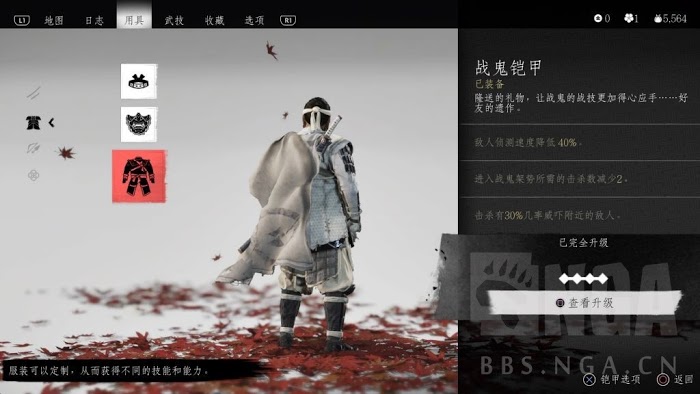 對馬戰鬼 (Ghost of Tsushima) 套裝滿級效果與外觀展示
