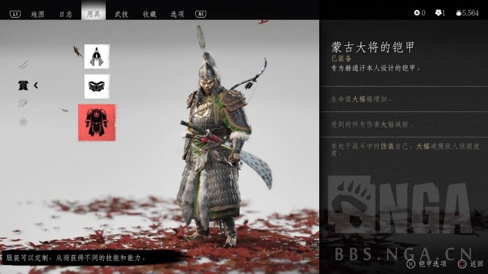 對馬戰鬼 (Ghost of Tsushima) 套裝滿級效果與外觀展示