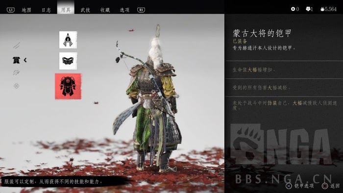 對馬戰鬼 (Ghost of Tsushima) 套裝滿級效果與外觀展示