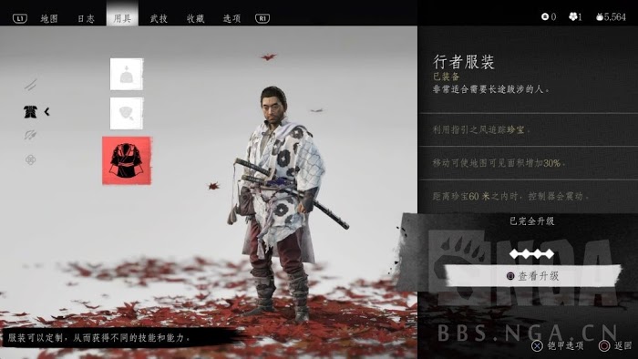 對馬戰鬼 (Ghost of Tsushima) 套裝滿級效果與外觀展示