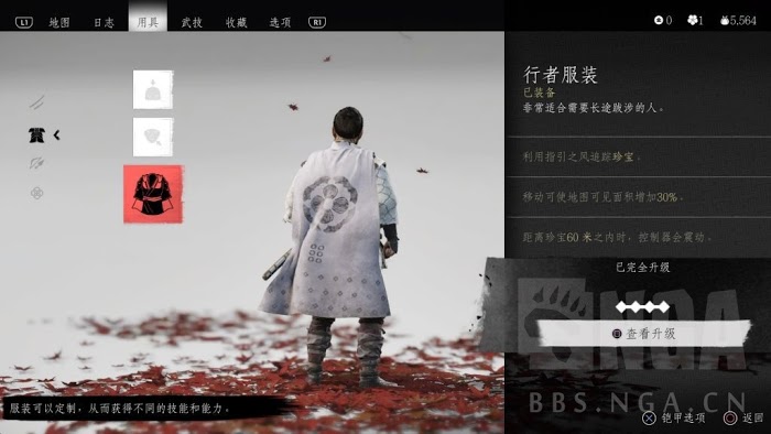 對馬戰鬼 (Ghost of Tsushima) 套裝滿級效果與外觀展示