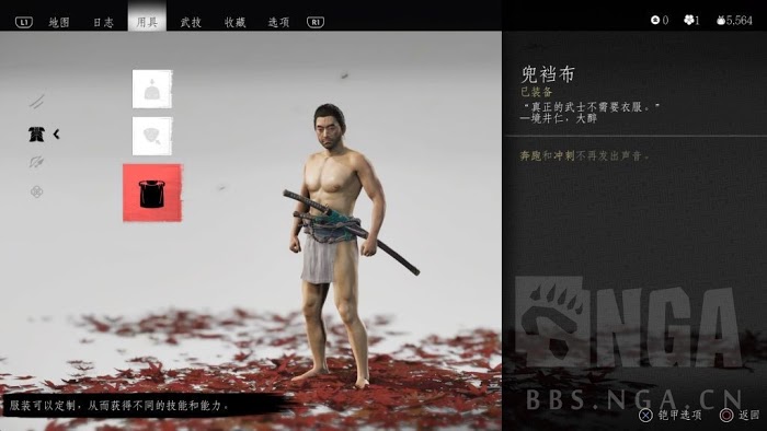 對馬戰鬼 (Ghost of Tsushima) 套裝滿級效果與外觀展示