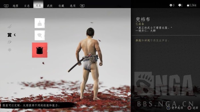 對馬戰鬼 (Ghost of Tsushima) 套裝滿級效果與外觀展示