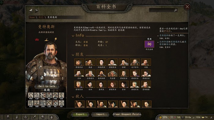 騎馬與砍殺 2 各勢力封臣特點介紹 圖4