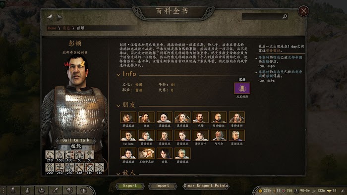 騎馬與砍殺 2 各勢力封臣特點介紹 圖5