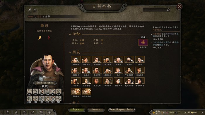 騎馬與砍殺 2 各勢力封臣特點介紹 圖10